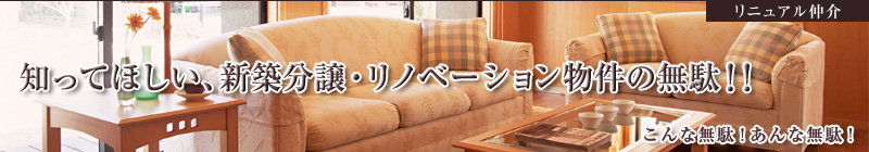 �m���Ăق����A�V�z�����E���m�x�[�V���������̖��ʁI�I